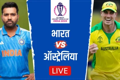 ind-vs-aus-wc-match-live