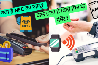 How NFC Works