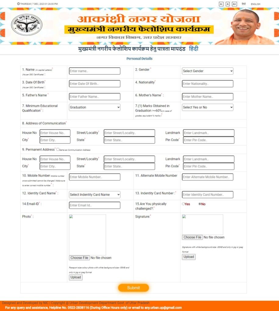 UP CM Fellowship Programme Online Application Form Apply