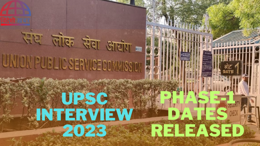 UPSC CSE 2023 Interview Dates Phase -1