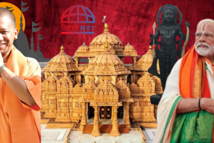 Ram Mandir Inauguration: 22 January 2024