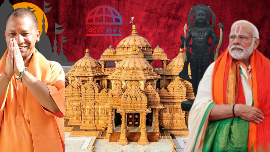 Ram Mandir Inauguration: 22 January 2024