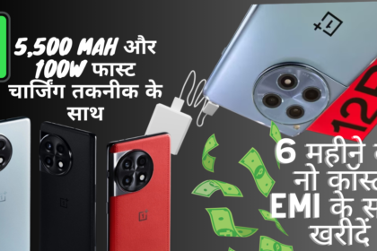 OnepPlus 12R 6 महीने की नो कॉस्ट EMI के साथ खरीदें