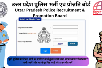 UP Police Constable Admit Card Download Link 2023-2024