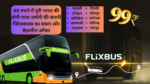 FlixBus 99Rs Fare Launched in India